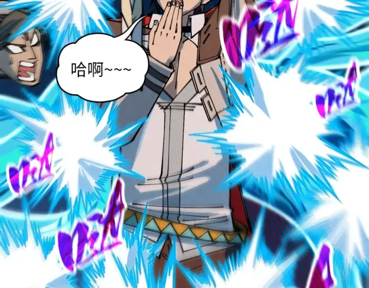 《这一世我要当至尊》第387话 流星带来的运气图97