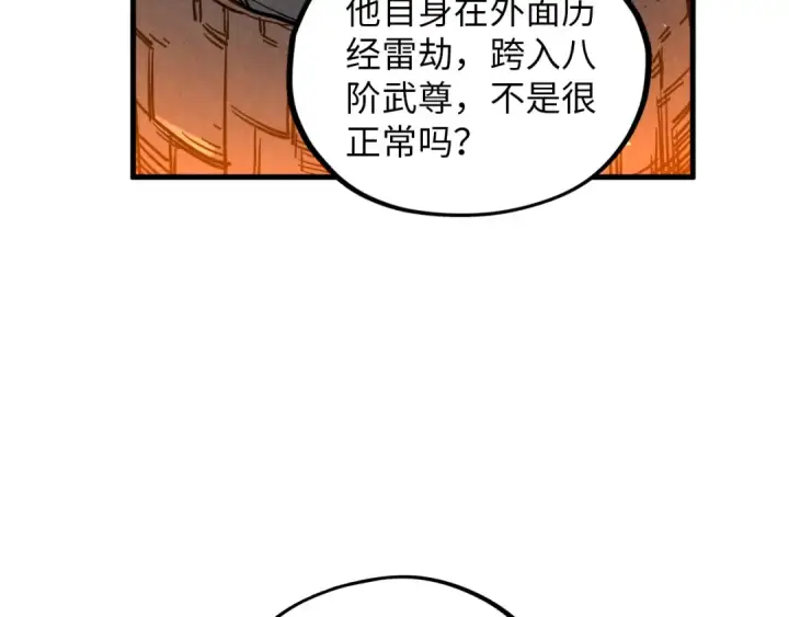 《这一世我要当至尊》第388话 南火城图106