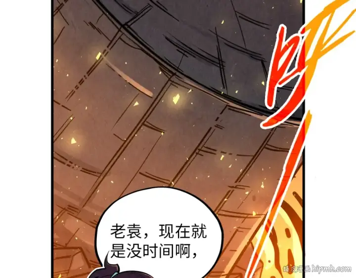《这一世我要当至尊》第388话 南火城图112