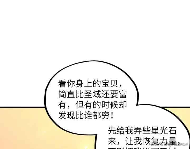 《这一世我要当至尊》第388话 南火城图120