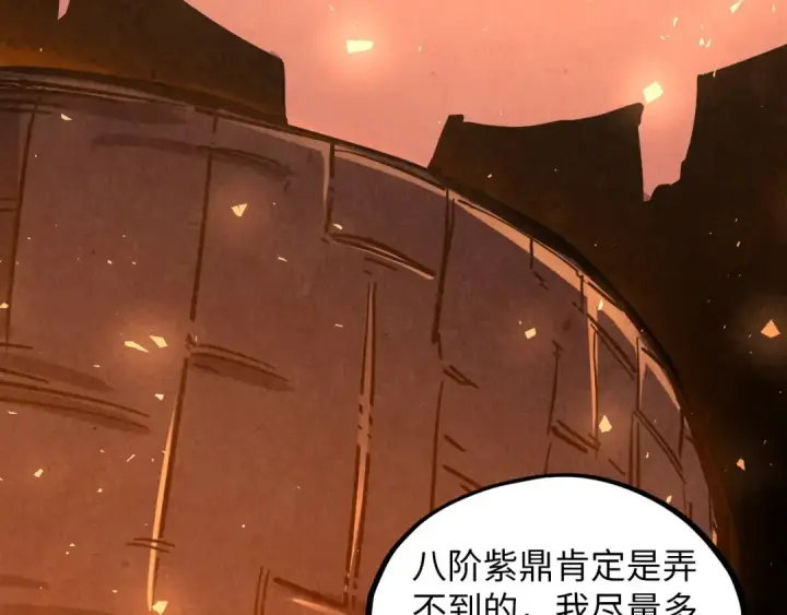 《这一世我要当至尊》第388话 南火城图122