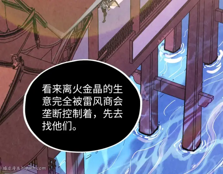 《这一世我要当至尊》第388话 南火城图128