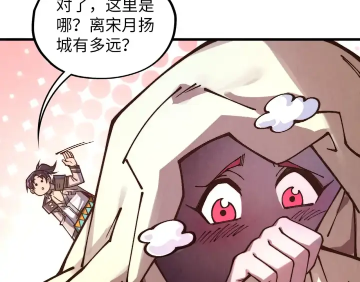 《这一世我要当至尊》第388话 南火城图13