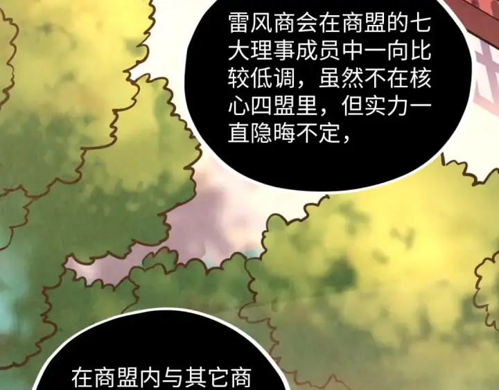 《这一世我要当至尊》第388话 南火城图130