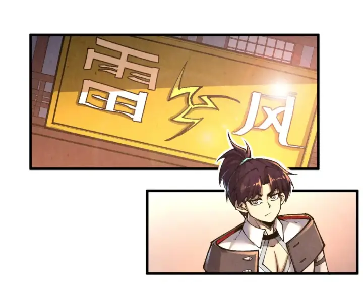 《这一世我要当至尊》第388话 南火城图133