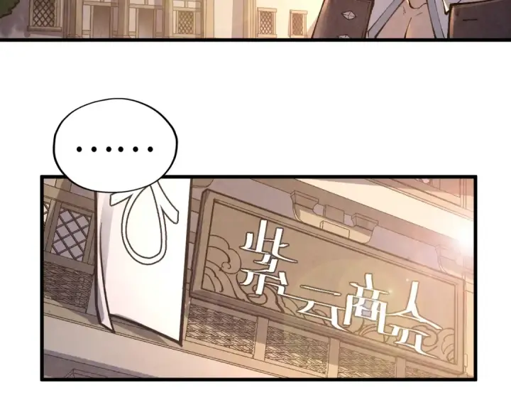 《这一世我要当至尊》第388话 南火城图135
