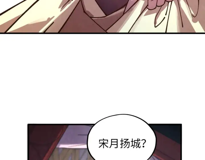 《这一世我要当至尊》第388话 南火城图14