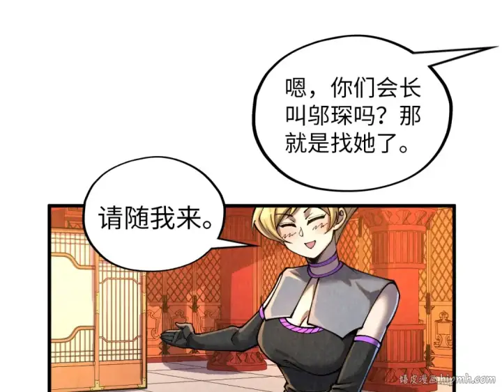 《这一世我要当至尊》第388话 南火城图144