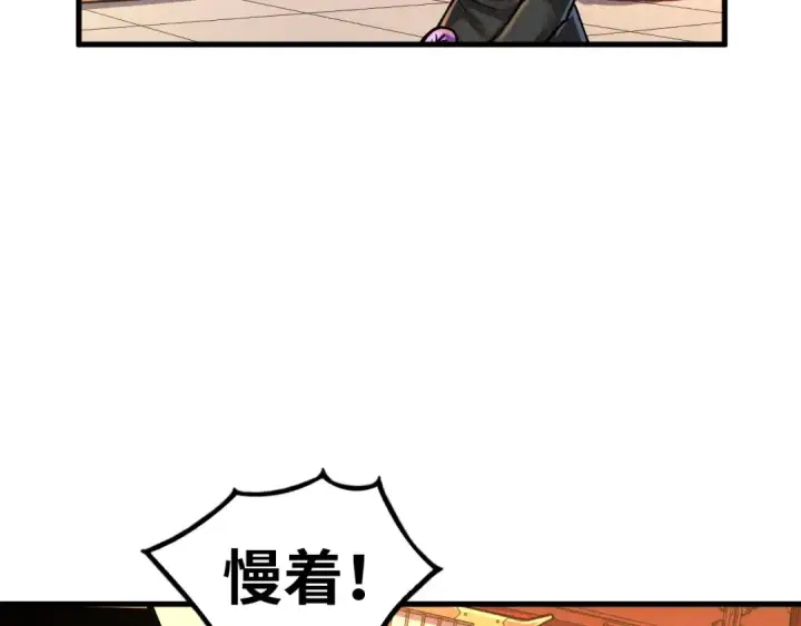《这一世我要当至尊》第388话 南火城图145
