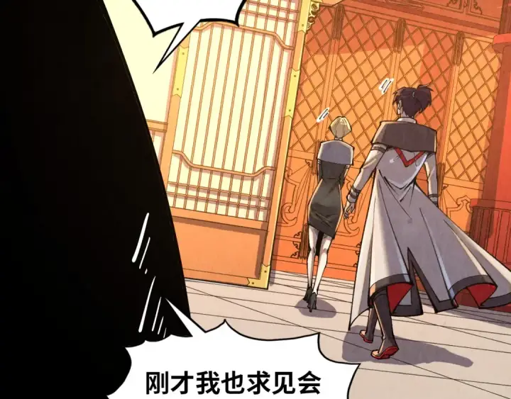 《这一世我要当至尊》第388话 南火城图146