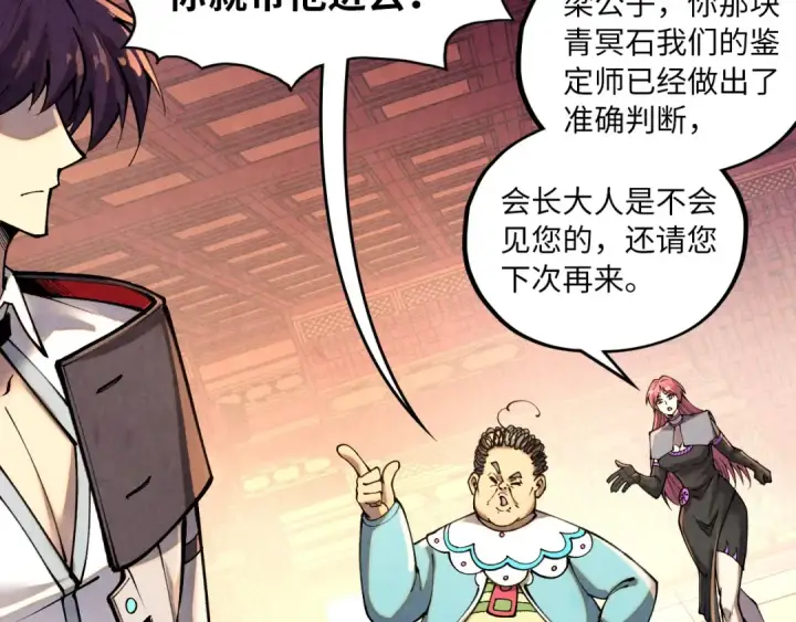《这一世我要当至尊》第388话 南火城图148