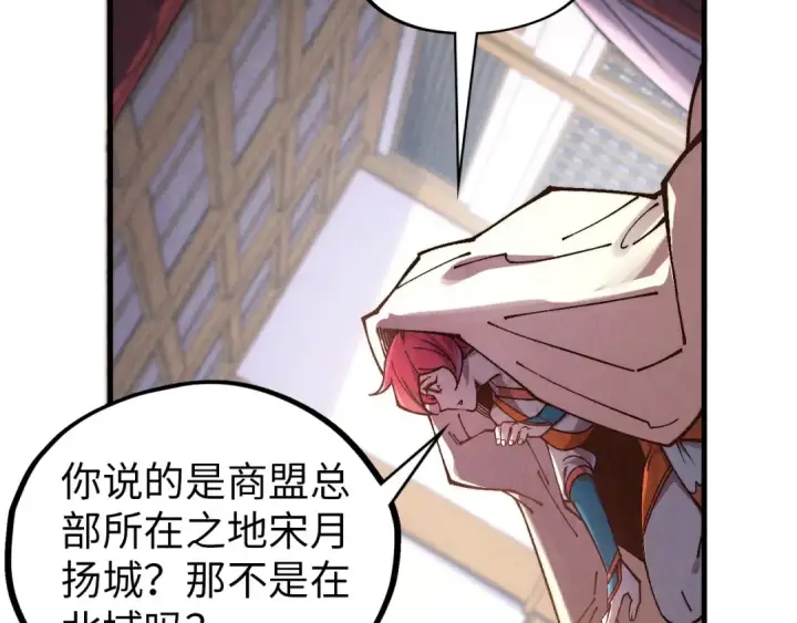 《这一世我要当至尊》第388话 南火城图15
