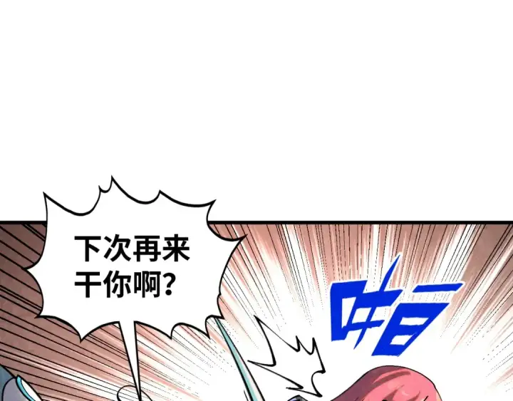 《这一世我要当至尊》第388话 南火城图150