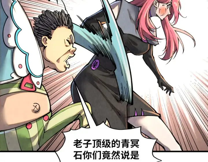 《这一世我要当至尊》第388话 南火城图151
