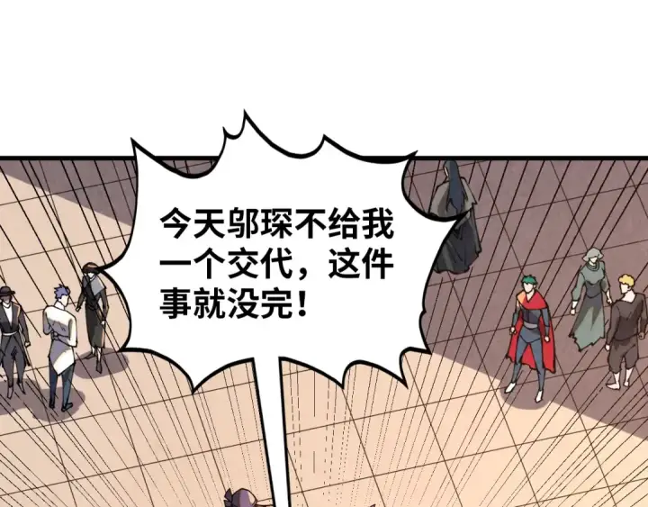 《这一世我要当至尊》第388话 南火城图153