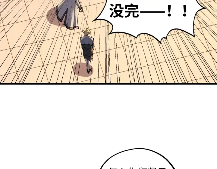 《这一世我要当至尊》第388话 南火城图155