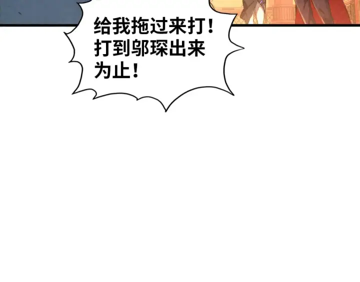《这一世我要当至尊》第388话 南火城图159