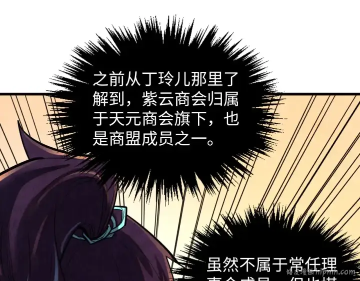 《这一世我要当至尊》第388话 南火城图160