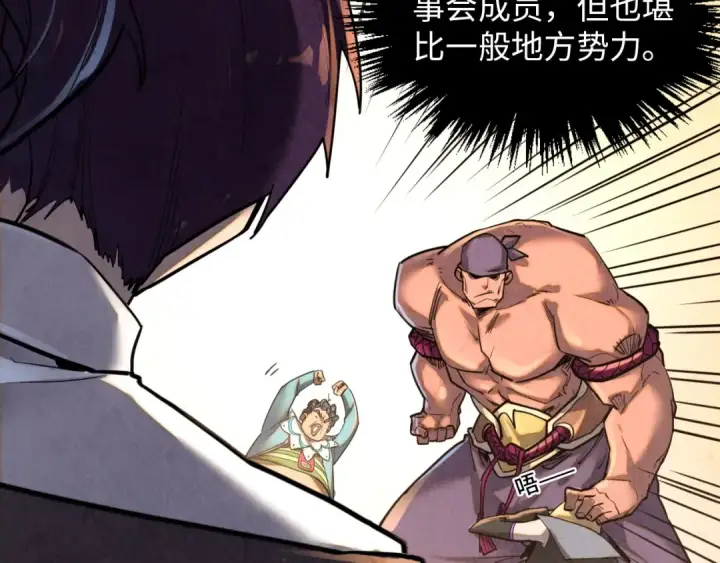 《这一世我要当至尊》第388话 南火城图161