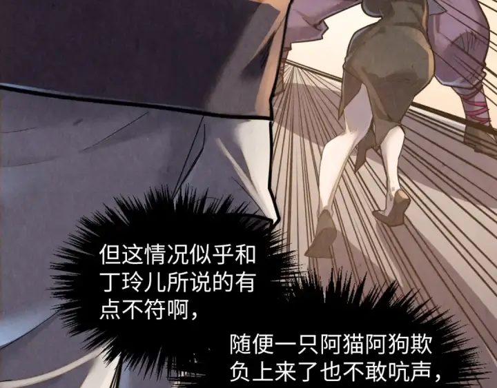 《这一世我要当至尊》第388话 南火城图162