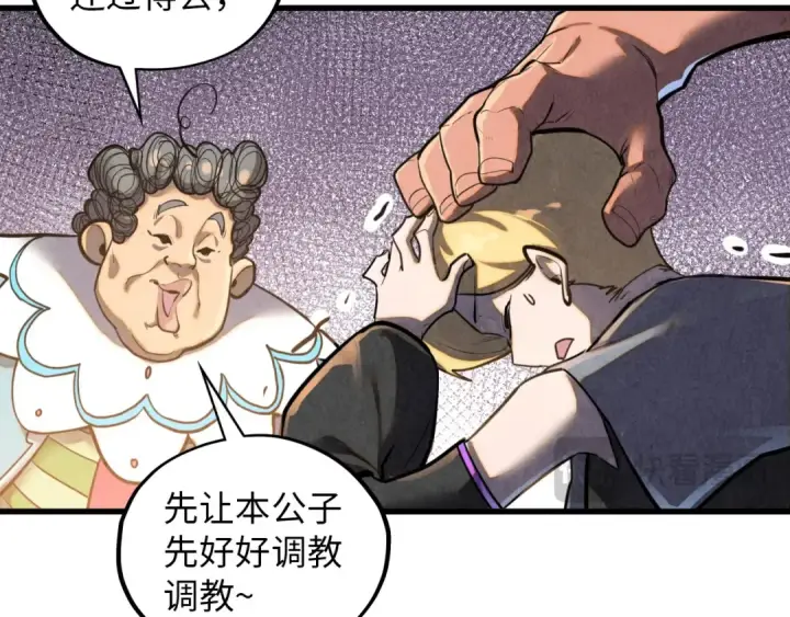 《这一世我要当至尊》第388话 南火城图164