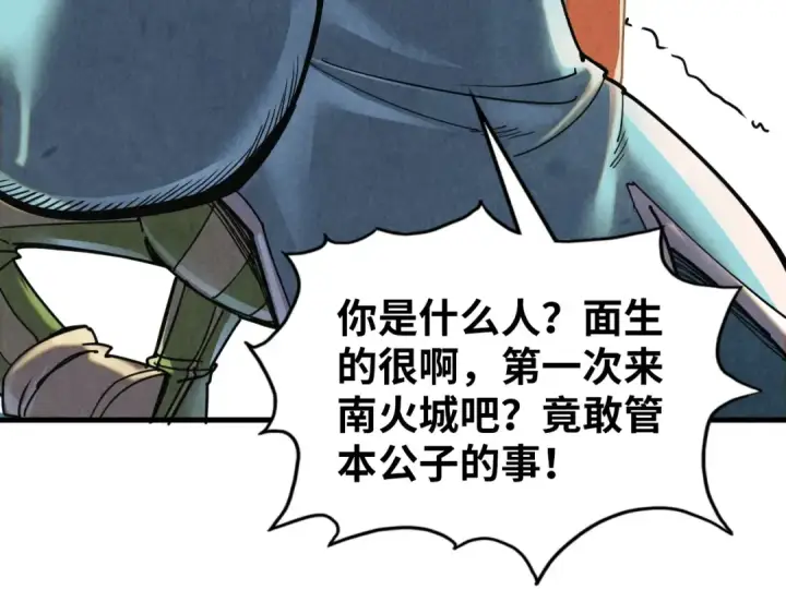 《这一世我要当至尊》第388话 南火城图174
