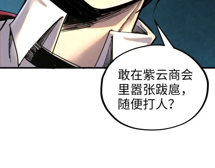 《这一世我要当至尊》第388话 南火城图177