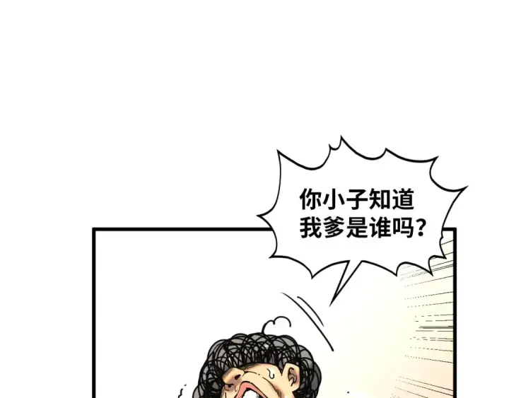 《这一世我要当至尊》第388话 南火城图178