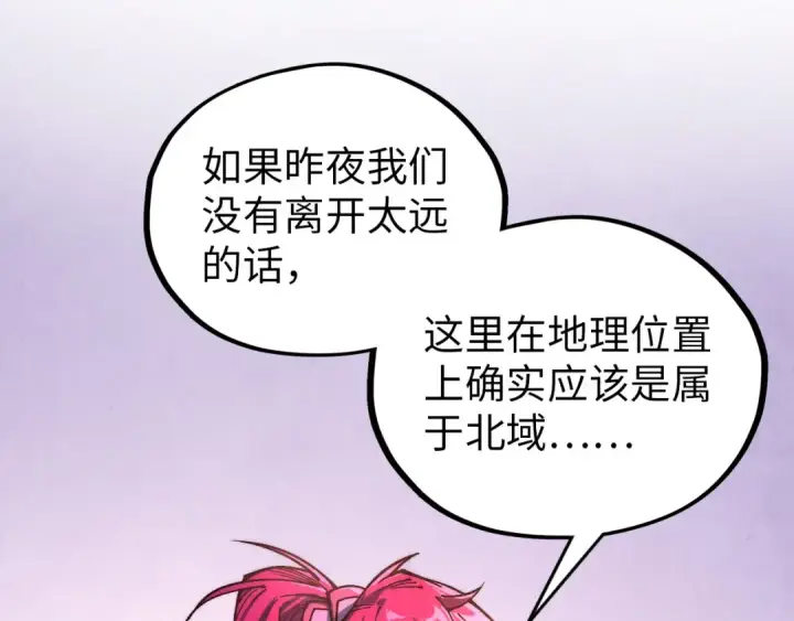 《这一世我要当至尊》第388话 南火城图18