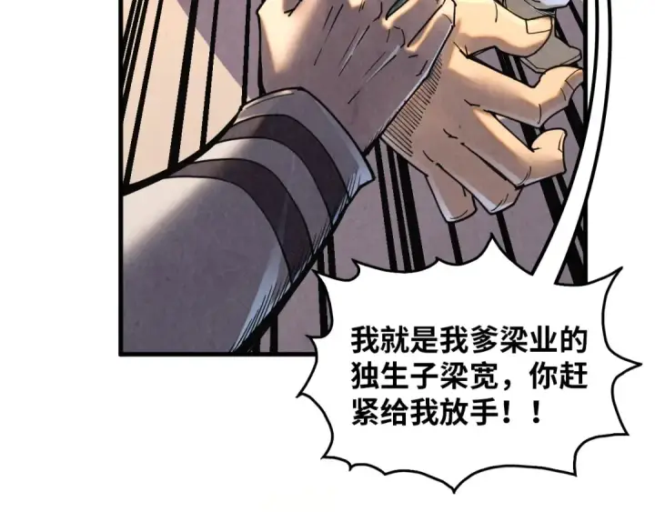 《这一世我要当至尊》第388话 南火城图180