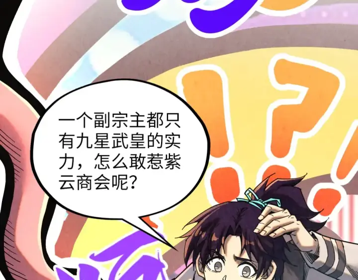 《这一世我要当至尊》第388话 南火城图183