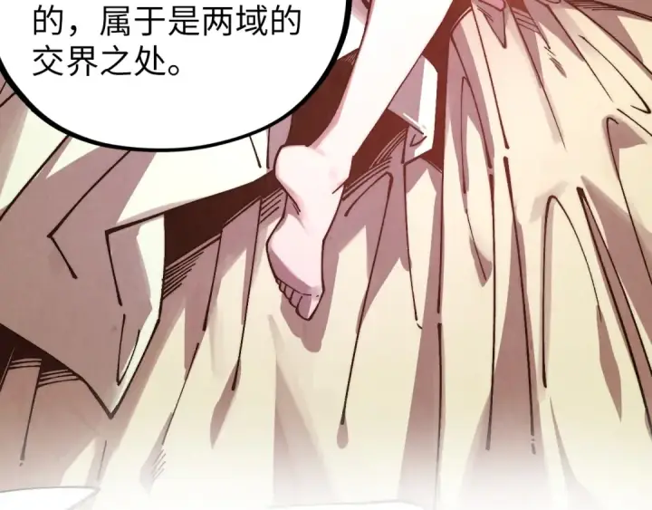 《这一世我要当至尊》第388话 南火城图20