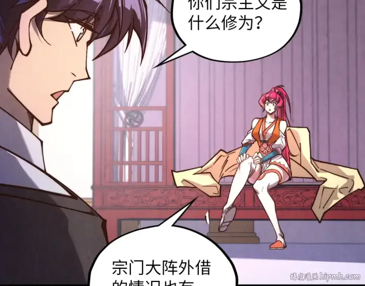 《这一世我要当至尊》第388话 南火城图32