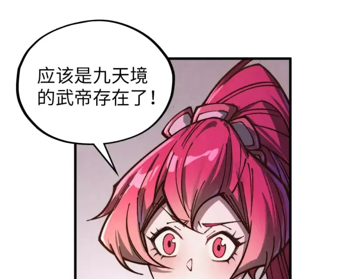 《这一世我要当至尊》第388话 南火城图34