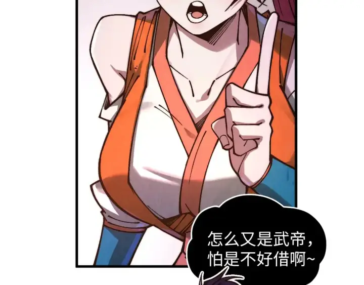 《这一世我要当至尊》第388话 南火城图35