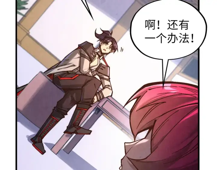 《这一世我要当至尊》第388话 南火城图42