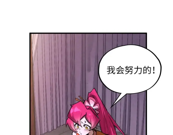 《这一世我要当至尊》第388话 南火城图47