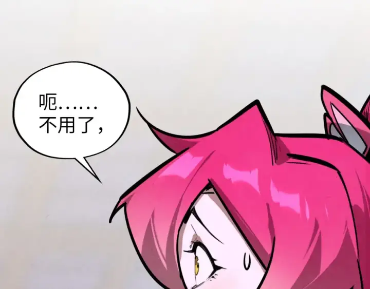 《这一世我要当至尊》第388话 南火城图50