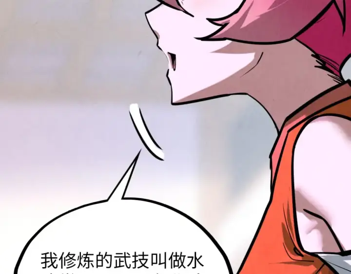 《这一世我要当至尊》第388话 南火城图51