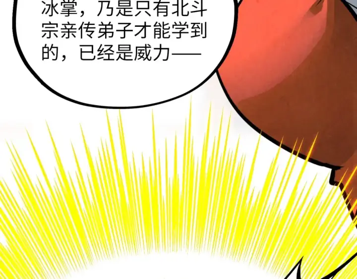 《这一世我要当至尊》第388话 南火城图52