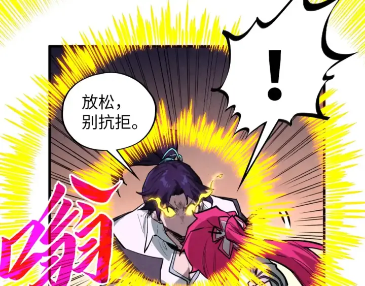 《这一世我要当至尊》第388话 南火城图53