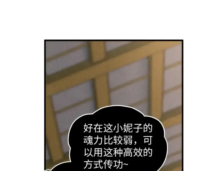 《这一世我要当至尊》第388话 南火城图65