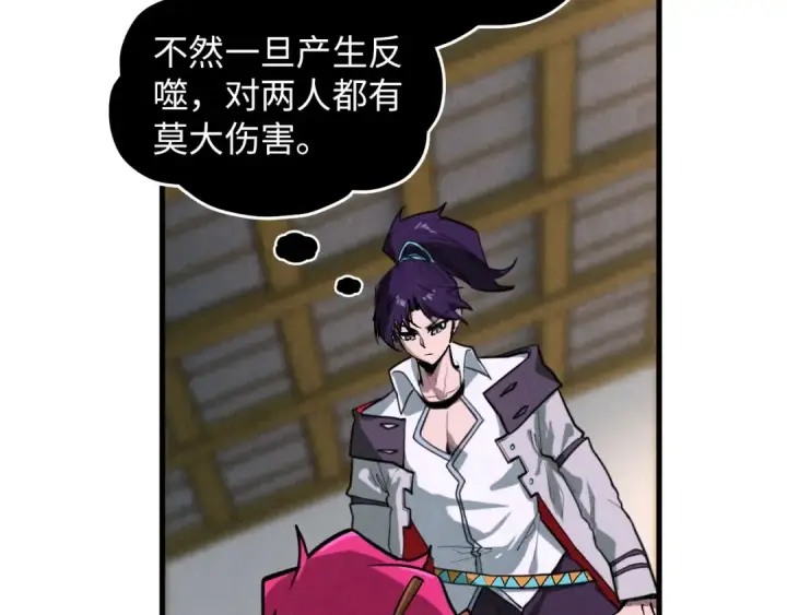 《这一世我要当至尊》第388话 南火城图66