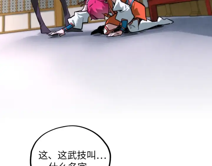 《这一世我要当至尊》第388话 南火城图74