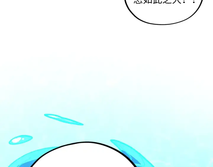 《这一世我要当至尊》第388话 南火城图76
