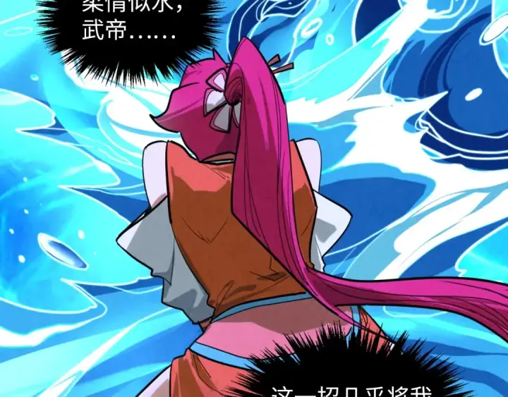 《这一世我要当至尊》第388话 南火城图79