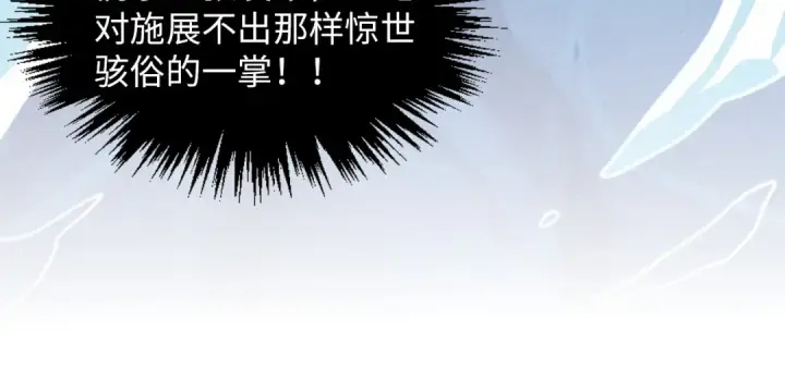 《这一世我要当至尊》第388话 南火城图81
