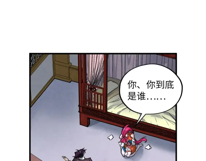 《这一世我要当至尊》第388话 南火城图82