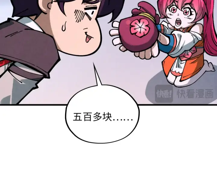 《这一世我要当至尊》第388话 南火城图86
