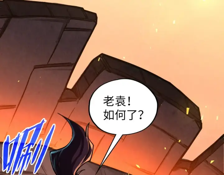 《这一世我要当至尊》第388话 南火城图94